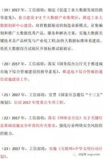工信部 2017年指导中国广电开展基础电信业务