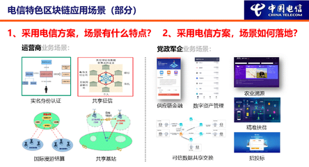 5G来临,中国电信的区块链征途与野心 | 巴比特专访